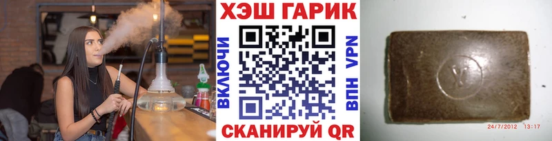 ГАШ гарик  цена наркотик  Пыталово 