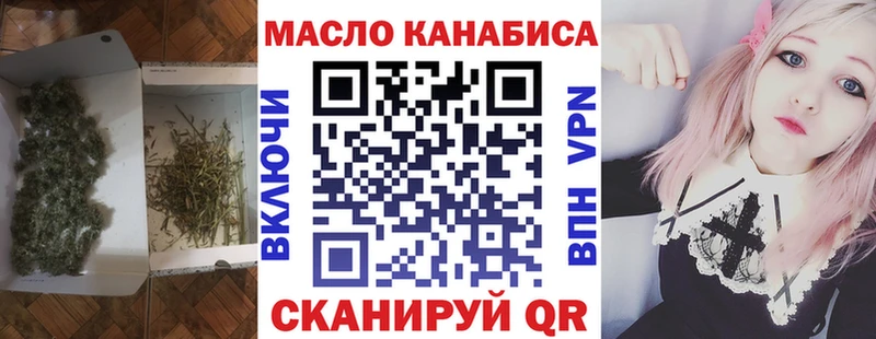ТГК THC oil  купить закладку  мориарти клад  Пыталово 
